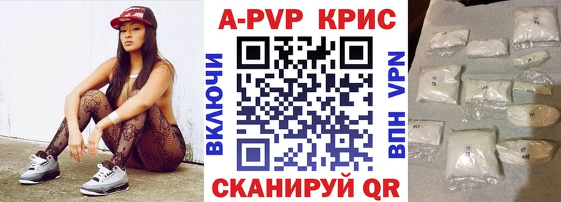 закладки  Киржач  Alpha PVP Crystall 